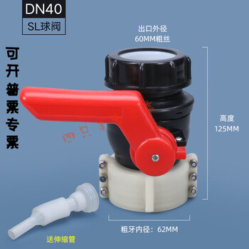 Yichen customized plastic ton barrel valve joint accessories packaging ton barrel accessories ibc barrel ton barrel chemical barrel fluorine rubber ball dn40 ball valve 62mm