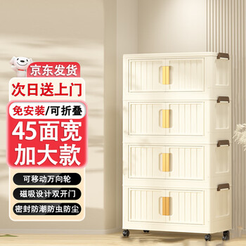 Tengsu ganglong storage wardrobe storage cabinet with wheels storage cabinet wardrobe foldable storage cabinet white 4 layers 45 cm wide