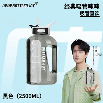 Ton ton bottled joy ton ton bucket sports water bottle fitness cup wang yibo space water cup large capacity basketball dayton yibo endorsement black pack 80 water 2.5l