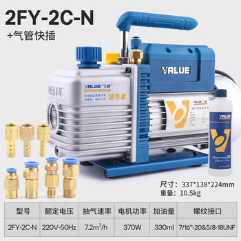 Feiyue new vacuum pump 2 liter air pump 2fy-2c-n experimental negative pressure filtration screen air conditioner refrigerator vacuuming 2 liter two-stage air distribution pipe adapter with 1 bottle of oil