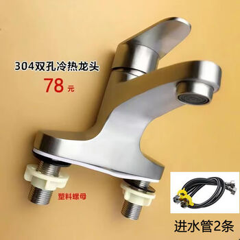 Jiumu wangshijia 304 stainless steel double-hole hot and cold faucet can rotate and mix bathroom washbasin sink faucet 304 sailuo double-hole two-connected + 60cm hose
