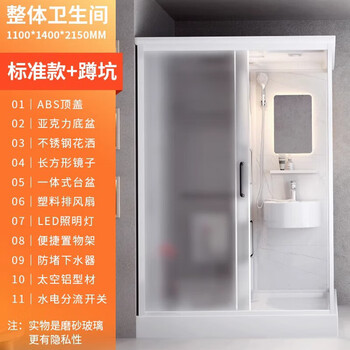 Wulang machinery (can be installed on the door) shower room integrated shower room dry and wet separation partition integrated shower room for rural use 1.1m*1.4m squat style front door