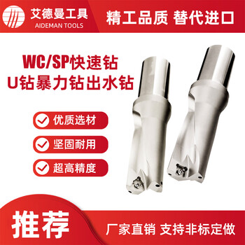 Rsrddywcsp type u drill 3 times diameter 3333534345353553636537375 fast drill wc type-33-3 times diameter-c32wcmx05030y