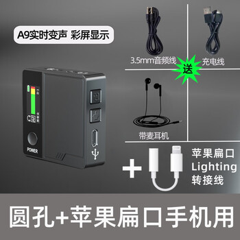 Jiaqi real-time voice changer voice chat male to female apple android mobile phone dedicated sound card computer universal voice changer a9 standard apple adapter cable