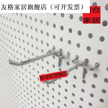 Youge hole plate hook mobile phone accessories jewelry store display rack convenience store supermarket shelf snack hole plate hook 2.5 hole spacing-10 cm (3.3mm) 30 pieces