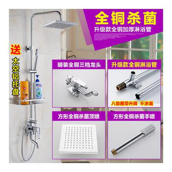 Yading exposed shower set, top spray large shower set, exposed tube mixing valve, hot and cold faucet shower switch, lower water outlet, full copper pipe, delivery tray, square full copper