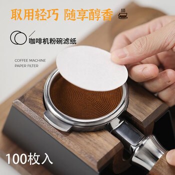 Roasted italian coffee machine handle powder bowl round filter paper secondary filter water paper coffee filter 58mm-100 sheets