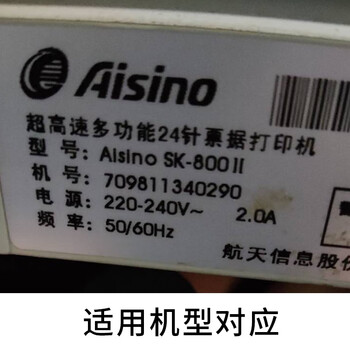 Suitable for aisino aerospace information aerospace golden tax aisino 106a1 ty820 xy600 sk860 sk800i aisino ty800ii ribbon set to buy back