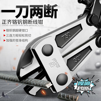 Zhengqi bolt cutter steel bar shearing pliers steel wire large scissors lock powerful large broken wire powerful iron wire labor-saving destruction pliers black king kong 36 inch-900mm bolt cutter