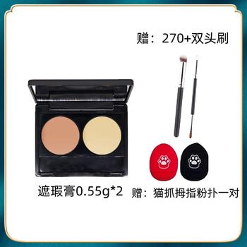 Mao geping concealer sample two-color concealer covers spots, acne marks, tear troughs, nasolabial folds, dark circles, and eye bags. sample mao geping two-color concealer (0.55g*2). get a free brush + powder puff with your order.