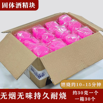 Zaiqi solid alcohol block sprinkler stove dry pot hot pot barbecue ignition block smokeless combustion fuel red box of 30 30g 0cm