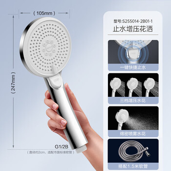 Jomoo bathroom shower head shower head multi-function water purification three-speed supercharged water-stop shower hose package supercharged shower + 1.5 meters hose