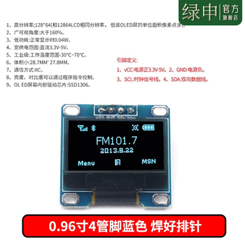 Green shen 0.96-inch oled display module 0.91 12864 screen 1.3-inch lcd screen 4/6/7 pin iic/spi soldered pin header 0.96-inch oled 4-pin (blue display)