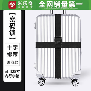 Miloqi suitcase packing belt for overseas checked trolley case strapping belt with password lock travel protection tightening reinforcement belt travel password box strapping rope upgraded version - password lock cross black