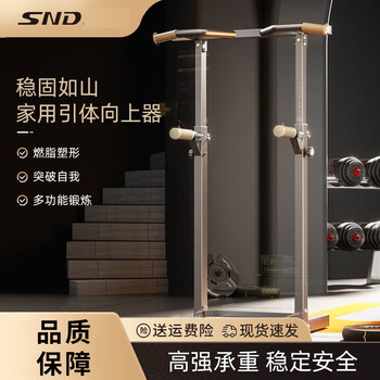 Schneider pull-up device home horizontal bar indoor single and parallel bar floor-standing children's stretch hanger home fitness equipment reinforced upgraded height 157-207cm