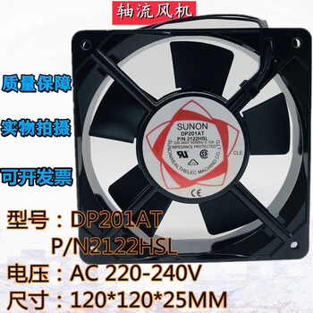 Jianzhun dp201at p/n2122hsl 12025 220v 0.10a refrigerator cabinet cooling fan ball type