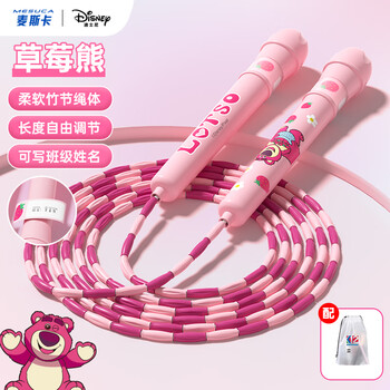 Mesuca disney strawberry bear children's skipping rope kindergarten bamboo skipping rope primary school students sports training rope