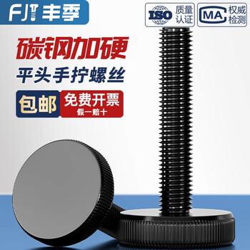 Fengji gb835 black flat head knurled hand screws black zinc plated large head hand screws m3m4m5m6m8m10mm m4*14 20 pcs iron black zinc