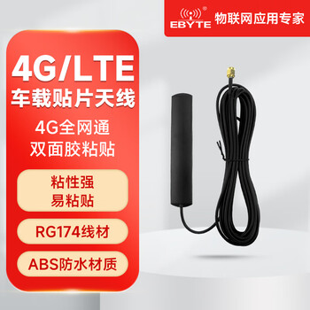 Ebyte 4g fiberglass glue stick pcb vehicle-mounted patch antenna omnidirectional high gain small volume low loss wide band small standing wave ratio outdoor long-distance communication automotive mobile communication vehicle patch antenna tx4g-cz-100