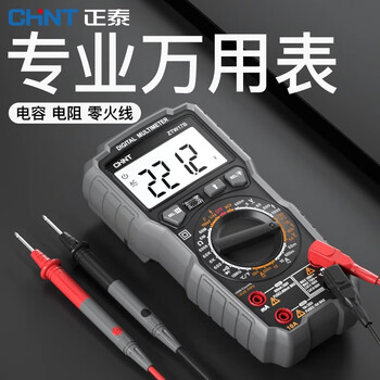 Chint (chnt) multimeter digital high-precision multimeter anti-burn portable intelligent automatic identification repair multifunctional electrician meter ztw15b electrician model