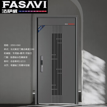 Fasavi anti-theft door mopel class a anti-theft door security door entrance door entrance door