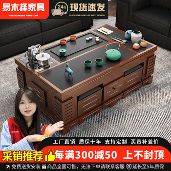 Yimuze kungfu coffee table simple fire stone solid wood tea table home coffee table table combination automatic water supply office tea table walnut color + fire stone tea tray 1.3 meters 130*80*55cm