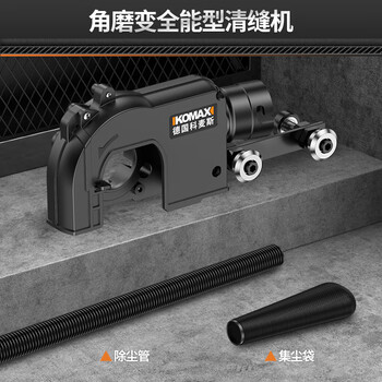 Comex electric seam cleaning machine, seam cleaning cone, seam beauty tool, tile electric grinder, cleaning and cutting slotted floor tile gap groove machine, angle grinder, all-round seam cleaning machine