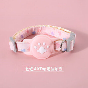 Lvzhuye is suitable for airtag protective cover positioning anti-lost tracking collar traction rope cat anti-suffocation collar apple tag anti-lost artifact cat and dog airtags positioning protective case cat claw collar-pink airtag protective cover