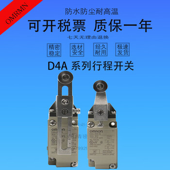 Omron travel switch limit switch d4a-4501n 3112n 4510n 4717 4918n d4a-3109n