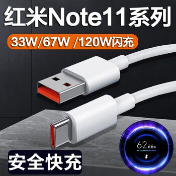 Original suitable for redmi note11 charging cable 11tpro data cable 11epro rapid charging 6a cable fast charging note11 mobile phone charger cable flash charging data cable 1 meter