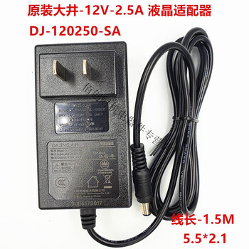 Original oi 12v 2.5a 3a 3.3a 4a 5a 6a 7a 8a 10a power cord 2.5a wall-mounted dj-120250-sa