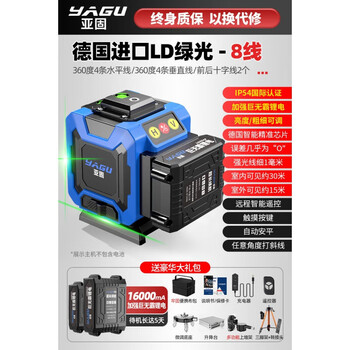 Sailoto 12-line water level meter green light high-precision bright light level meter blue light outdoor automatic wiring 16 lines 16000ma 8 lines dual electric luxury set + tripod