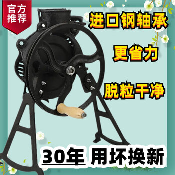 Huili's hand-cranked corn thresher is a household small electric dual-purpose corn peeling artifact, a high-efficiency rice machine, and a corn-pulling machine. it is recommended that the top-matching corn threshing king cast dual-purpose be used for life and be replaced with new ones.