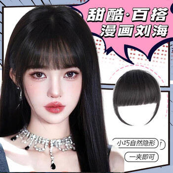 Qiao丂 comic fake bangs wig, natural forehead hairline air wig piece, female real hair, seamless french bangs, fully hand-woven comic bangs - with sideburns, natural color