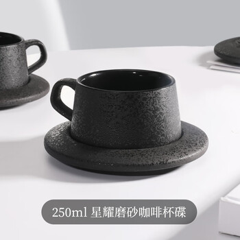 Mongdio european light luxury ceramic coffee cup and saucer set black matte high-end exquisite cup cup and saucer set-xingyao matte black 250ml