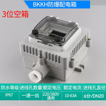 Customized explosion-proof air switch box waterproof special electric box empty box three-phase leakage circuit breaker distribution box switch empty box 3p empty box