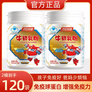 Tomson by-health bovine colostrum powder immune globulin children, men and adults enhanced immunity and resistance health products bovine colostrum powder 60 bags*2 buckets