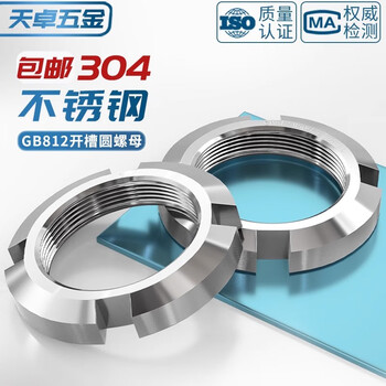 Tianzhuo hardware gb812 national standard 304 stainless steel round nut slotted nut locking fine teeth stop back small round cap nut yuan shape m30*1.5