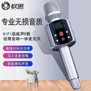Quanmeng comes with its own sound card for live broadcast outdoor k singing wireless bluetooth mobile phone portable microphone audio integrated microphone quanmeng r2pro flagship version (with u segment)