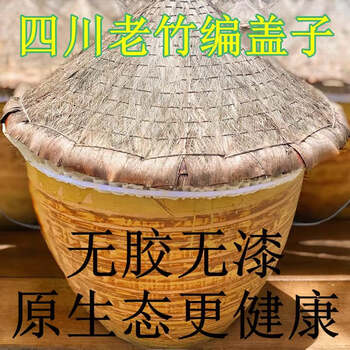 Old-fashioned rain cylinder rural soil jar pickle jar drying sauce jar ceramic jar old-fashioned cover rain-proof cylinder cover small sauce jar diameter 60cm