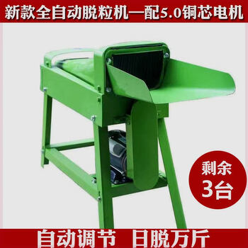 Huili's corn thresher household 220v corn peeling machine small corn thresher fully automatic corn machine thickening 5.8 copper core fully automatic remaining 3 units