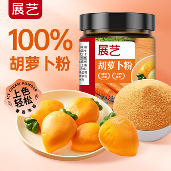 Zhanyi carrot powder 100g fruit and vegetable powder purple potato barley seedlings red yeast pumpkin pigment dumpling skin snowflake pastry edible baking