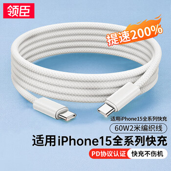 Leader apple 15 charging cable pd60w fast charging braided cable dual type-c data cable suitable for apple iphone15promax/ipadpro/macbook notebook