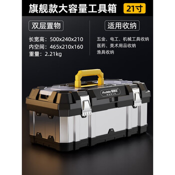 Tool box set multifunctional hardware storage box stainless steel car storage box three-layer folding industrial grade flagship reinforced version 21-inch tool box