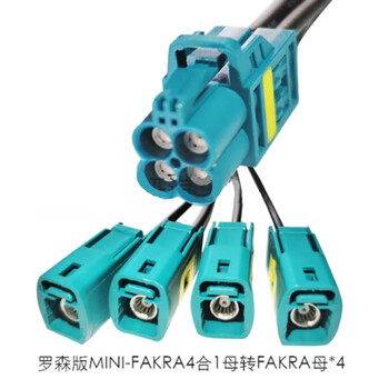 Diefu丨no. 1 lawson version mini-fakra female to fakra video adapter cable 0.5m