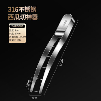 Huili's custom-made stainless steel watermelon cutting artifact cut cantaloupe cutting fruit divider dicing cutter melon meat remover 316 steel all steel watermelon cutter