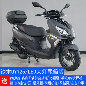 Suzuki qingqi suzuki uy125 scooter super core led headlight lcd instrument brand new motorcycle suzuki suzuki uy125/polar gray/supreme package