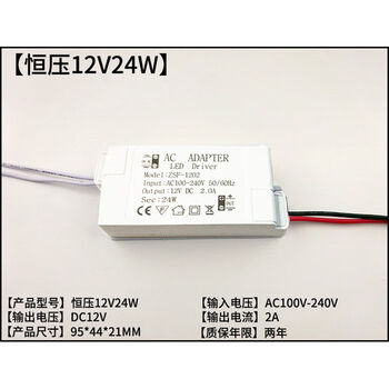 Lamp strip transformer 12v220v to dc12v ultra-thin switching power supply 1a2a3a5a low voltage led soft strip cabinet driver 12v24w (2a)