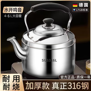 Haidi thickened food grade 316 stainless steel open flame kettle, large capacity hot water kettle for gas stove, tea kettle, mingyin kettle - holds about 10 kilograms of water, 6l