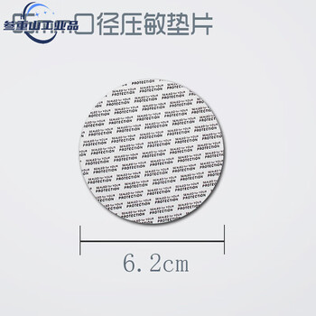Grade anti-slip self-adhesive pressure-sensitive gasket, leak-proof, moisture-proof and fresh-keeping, sealed plastic bottle sealing aluminum foil gasket 65 pressure-sensitive gasket_take 1 copy and send 10 gaskets_empty